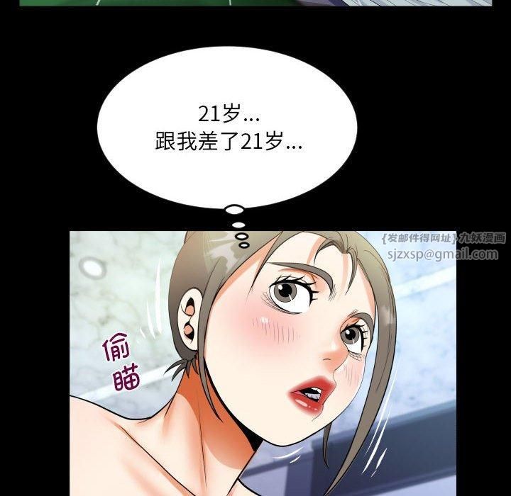 《阿姨》漫画 第137話
