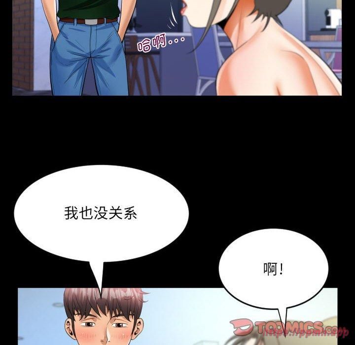 《阿姨》漫画 第137話