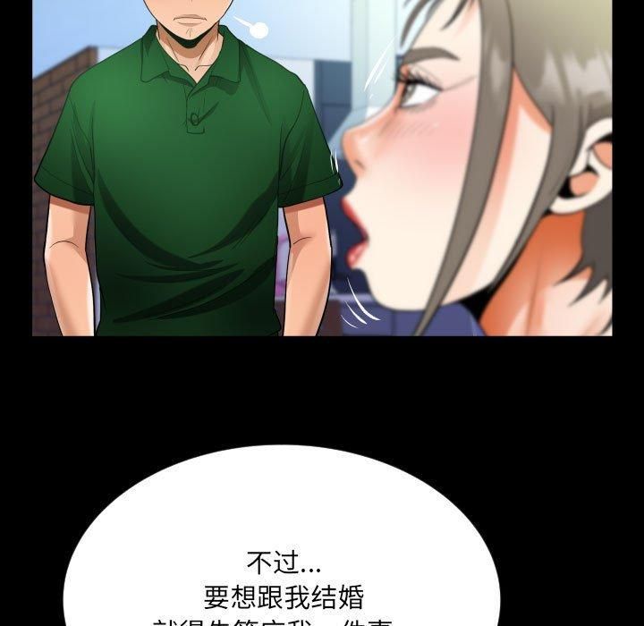 《阿姨》漫画 第137話