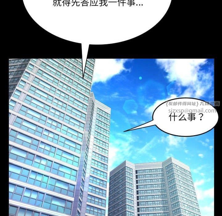 《阿姨》漫画 第137話