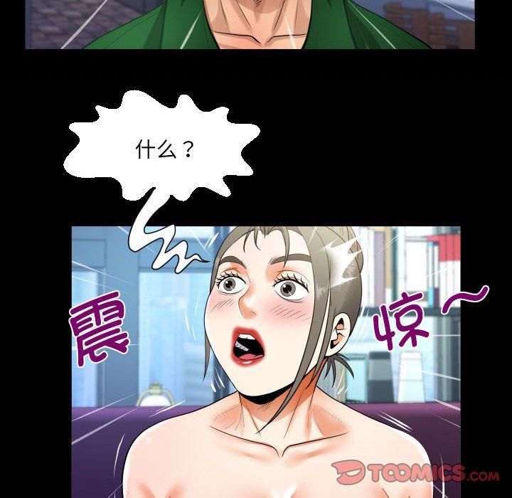 《阿姨》漫画 第137話