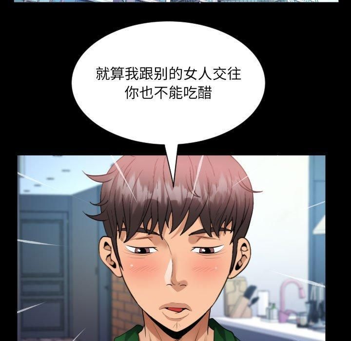 《阿姨》漫画 第137話