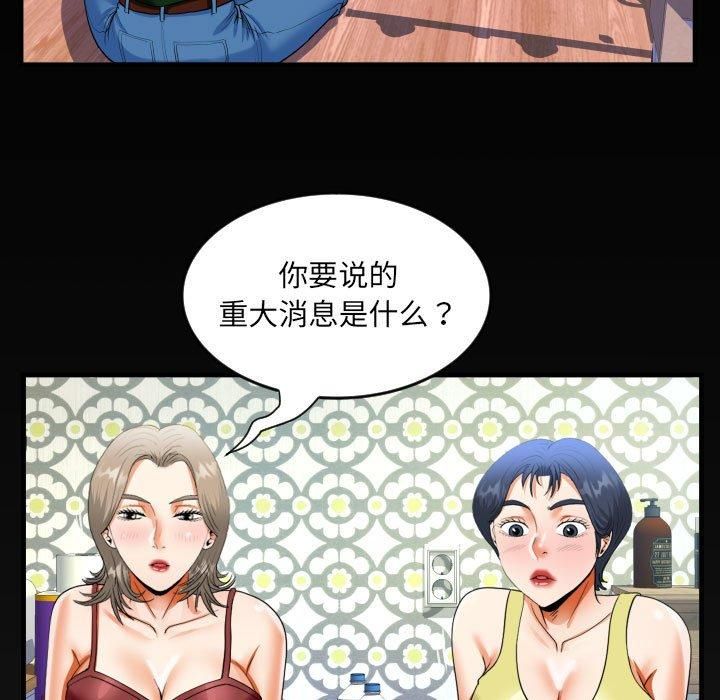 《阿姨》漫画 第137話
