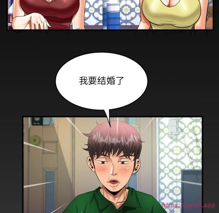 《阿姨》漫画 第137話