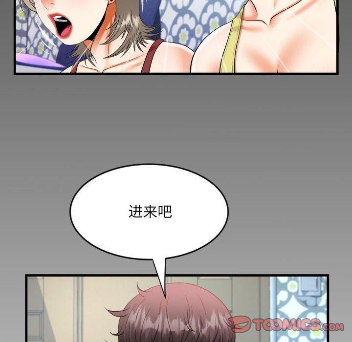 《阿姨》漫画 第137話