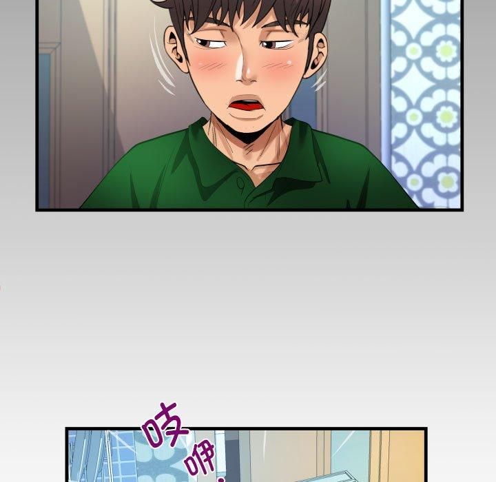 《阿姨》漫画 第137話