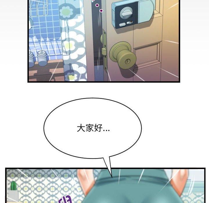 《阿姨》漫画 第137話