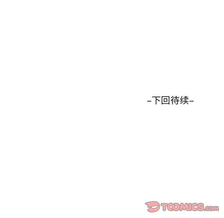《阿姨》漫画 第137話