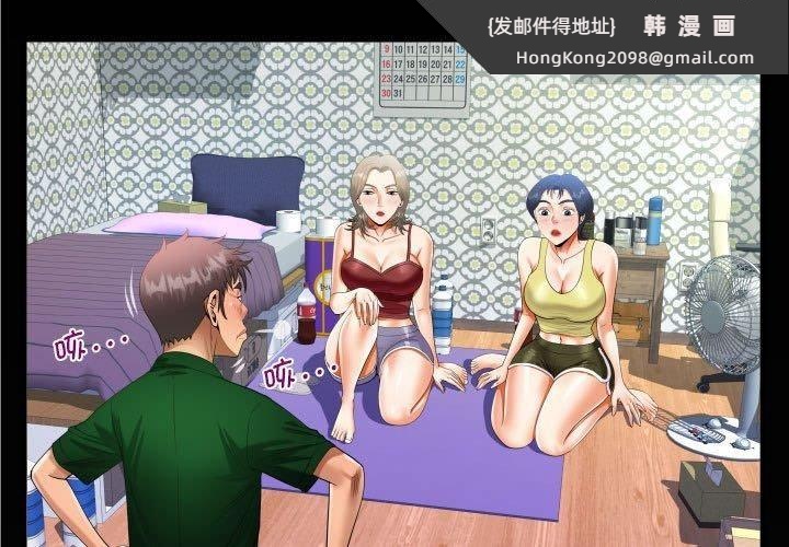 《阿姨》漫画 第138話