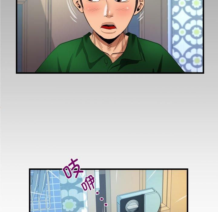 《阿姨》漫画 第138話