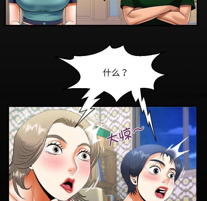 《阿姨》漫画 第138話