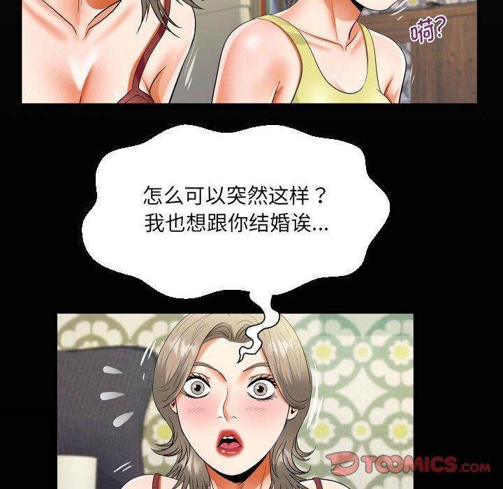 《阿姨》漫画 第138話