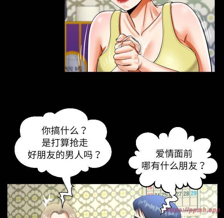 《阿姨》漫画 第138話