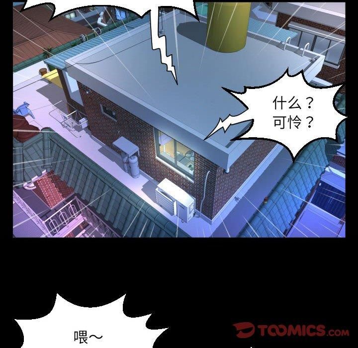 《阿姨》漫画 第138話