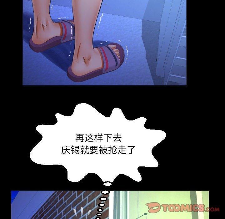 《阿姨》漫画 第138話