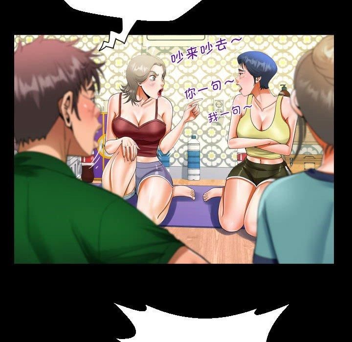 《阿姨》漫画 第138話