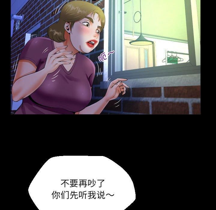 《阿姨》漫画 第138話