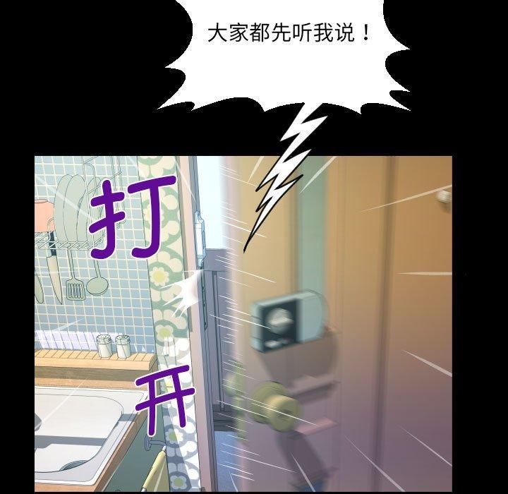 《阿姨》漫画 第138話