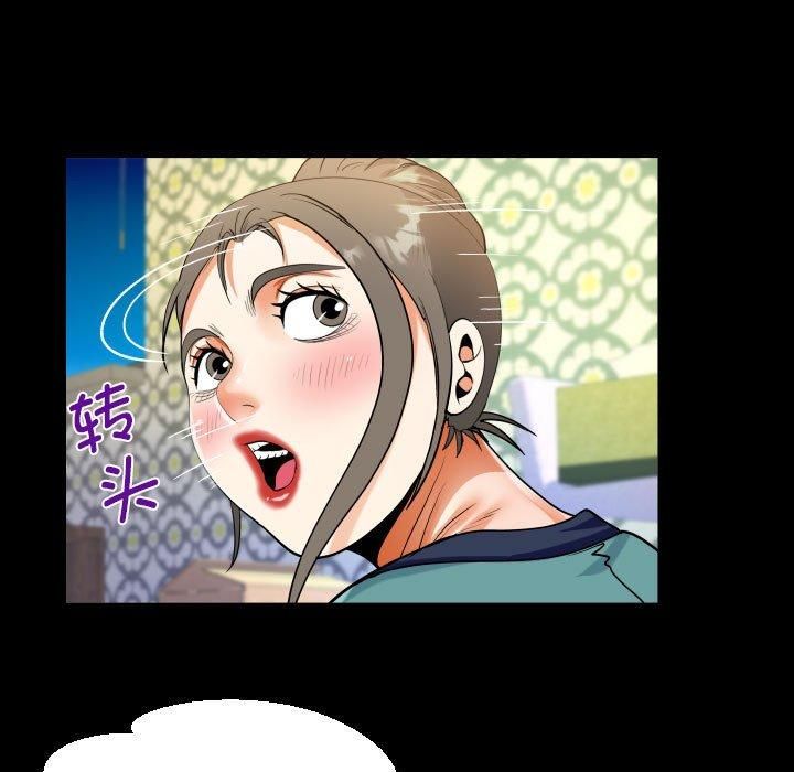 《阿姨》漫画 第138話