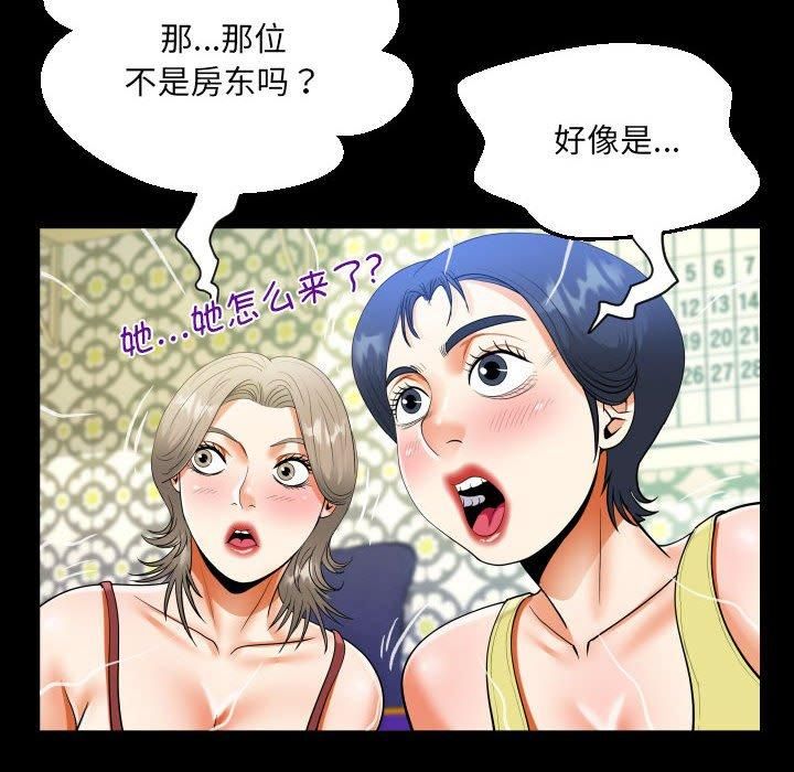 《阿姨》漫画 第138話