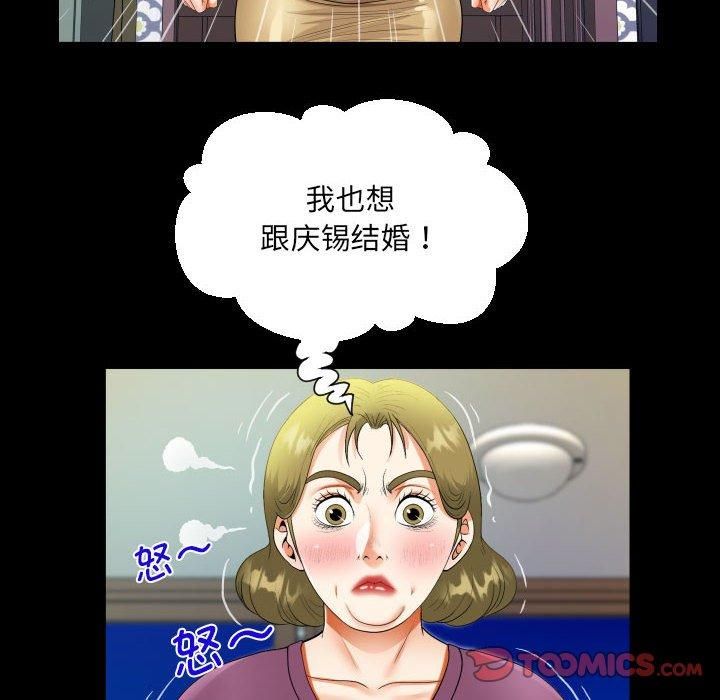《阿姨》漫画 第138話