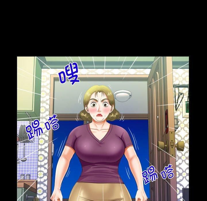 《阿姨》漫画 第138話