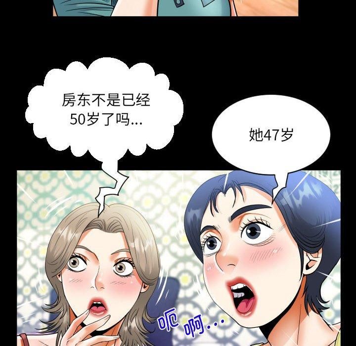 《阿姨》漫画 第138話