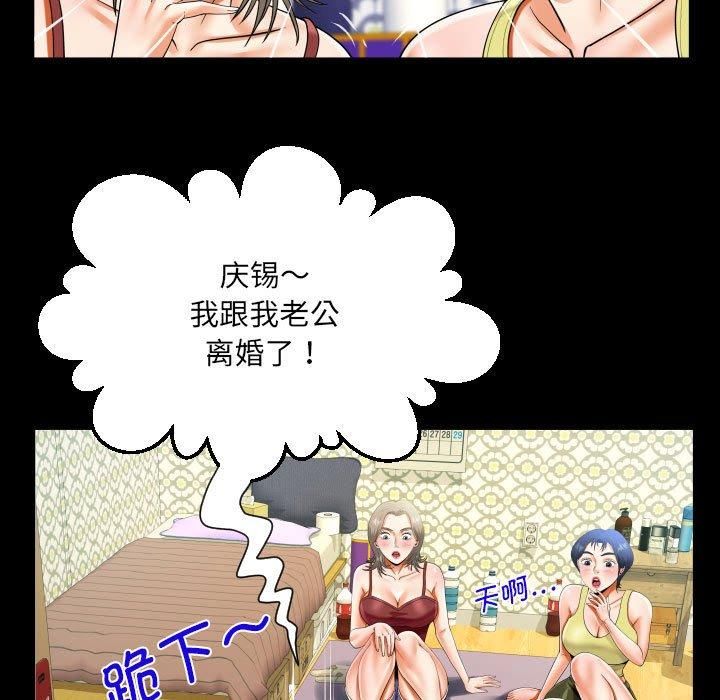 《阿姨》漫画 第138話