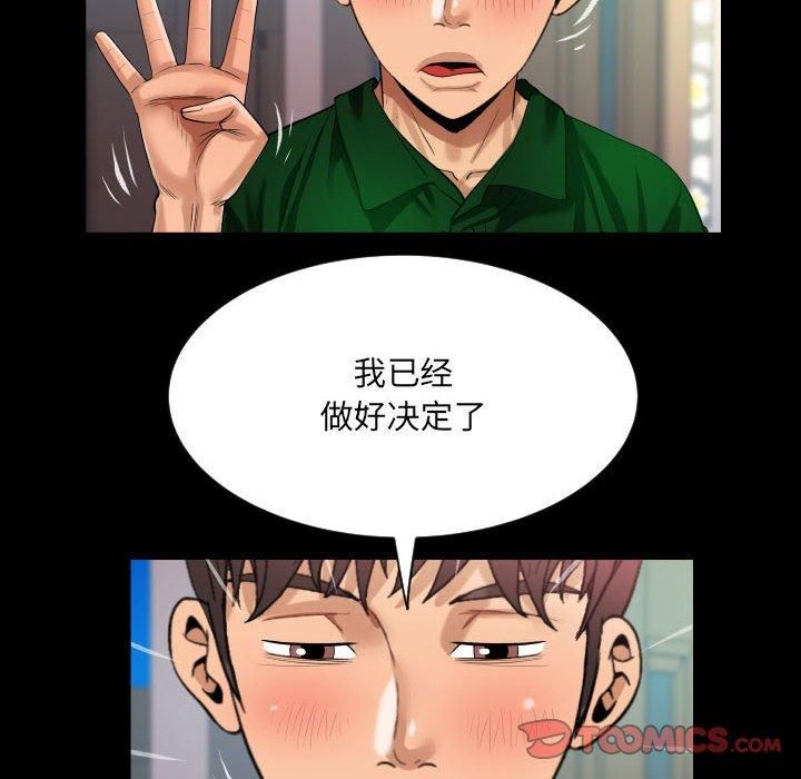 《阿姨》漫画 第138話