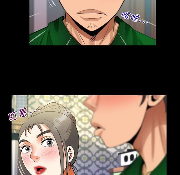 《阿姨》漫画 第138話