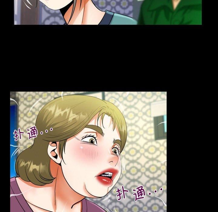 《阿姨》漫画 第138話