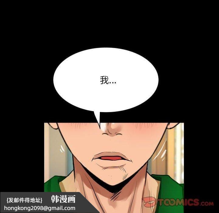 《阿姨》漫画 第138話