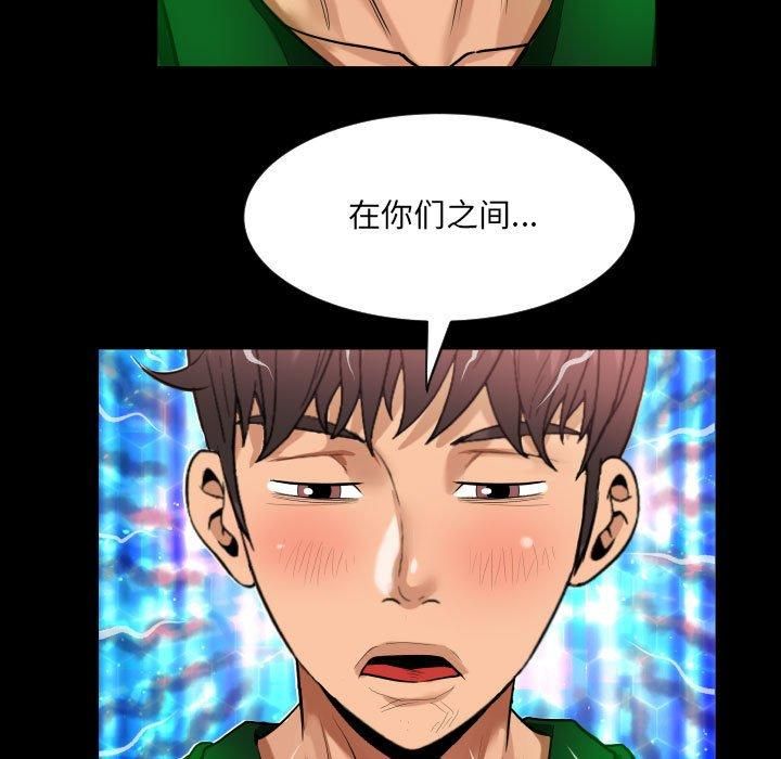 《阿姨》漫画 第138話