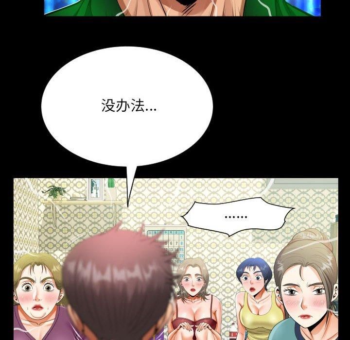《阿姨》漫画 第138話