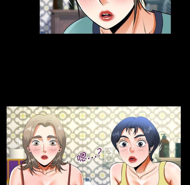 《阿姨》漫画 第138話