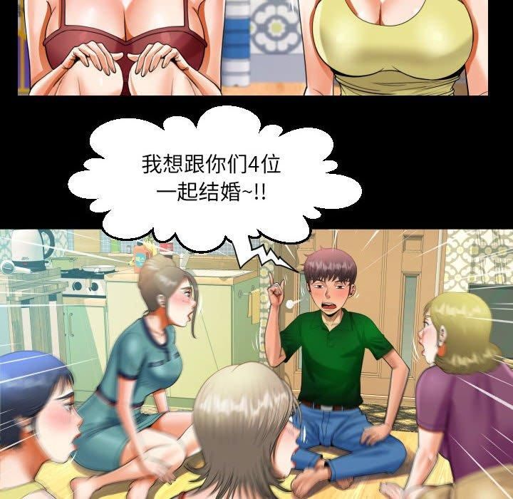 《阿姨》漫画 第138話