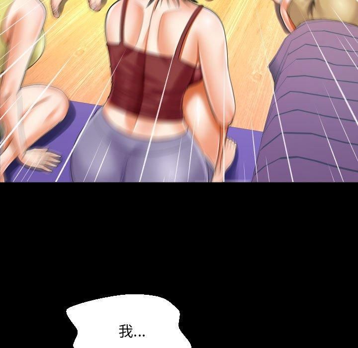 《阿姨》漫画 第138話