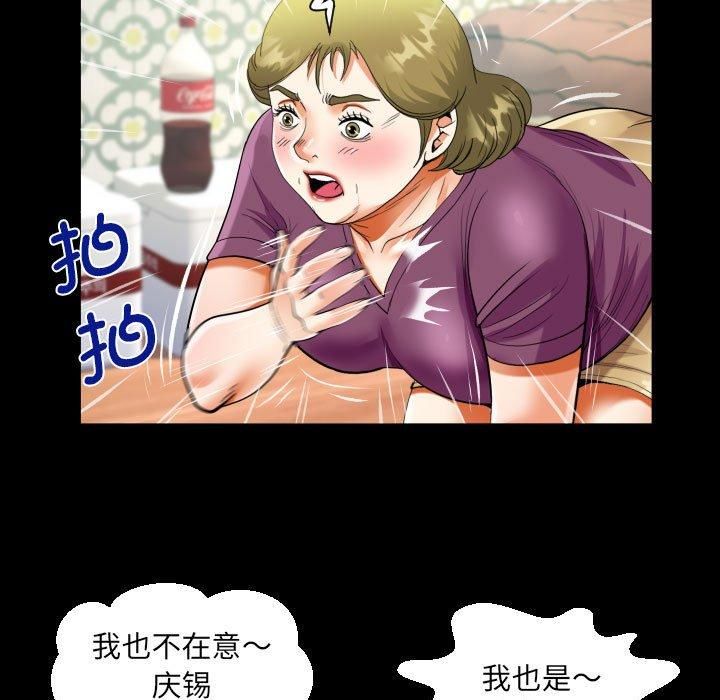 《阿姨》漫画 第138話