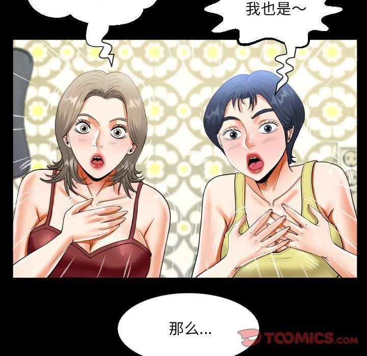 《阿姨》漫画 第138話