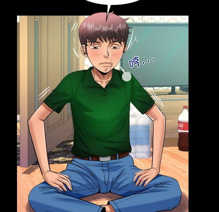 《阿姨》漫画 第138話