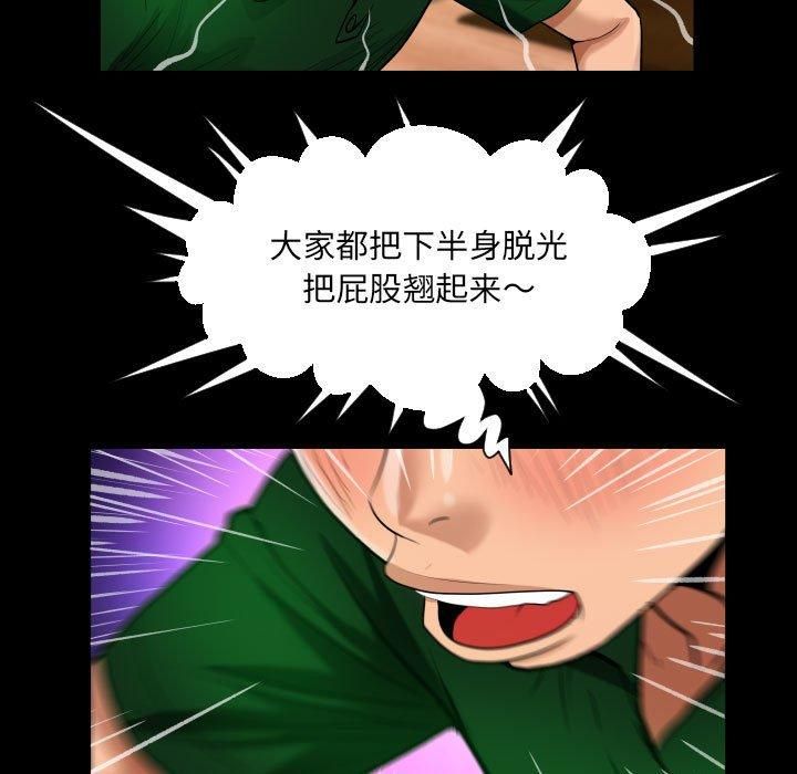 《阿姨》漫画 第138話