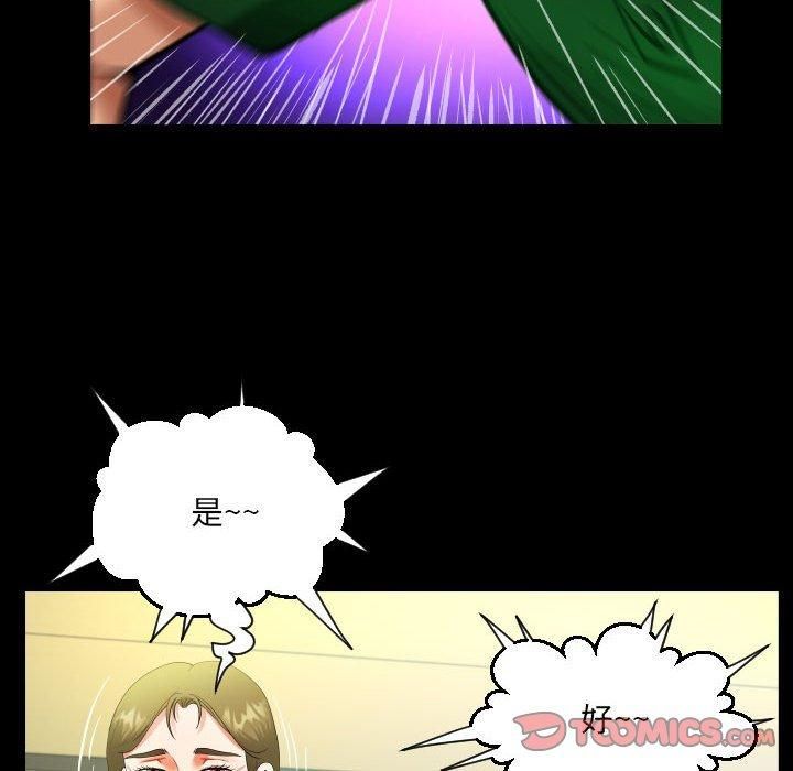《阿姨》漫画 第138話