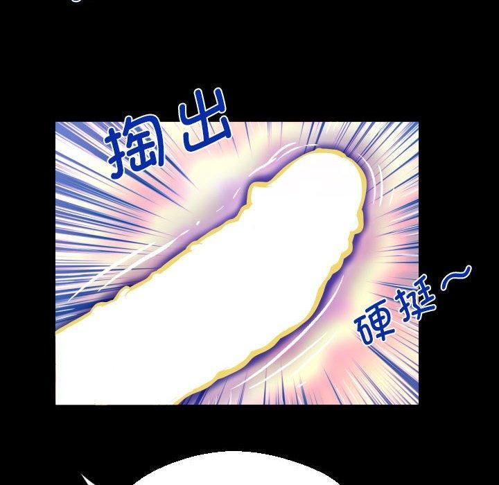 《阿姨》漫画 第138話