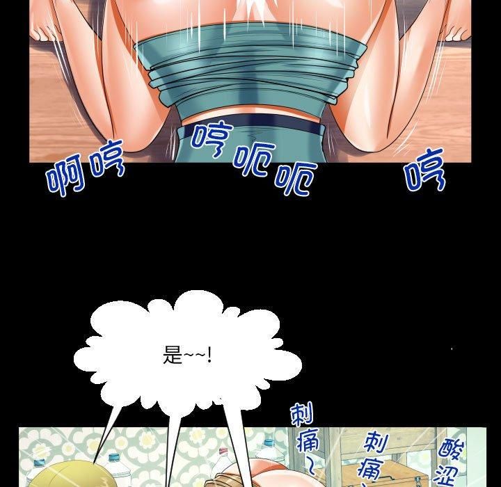 《阿姨》漫画 第138話