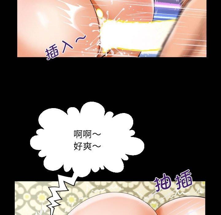 《阿姨》漫画 第138話