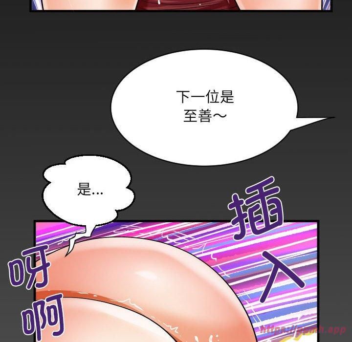 《阿姨》漫画 第138話