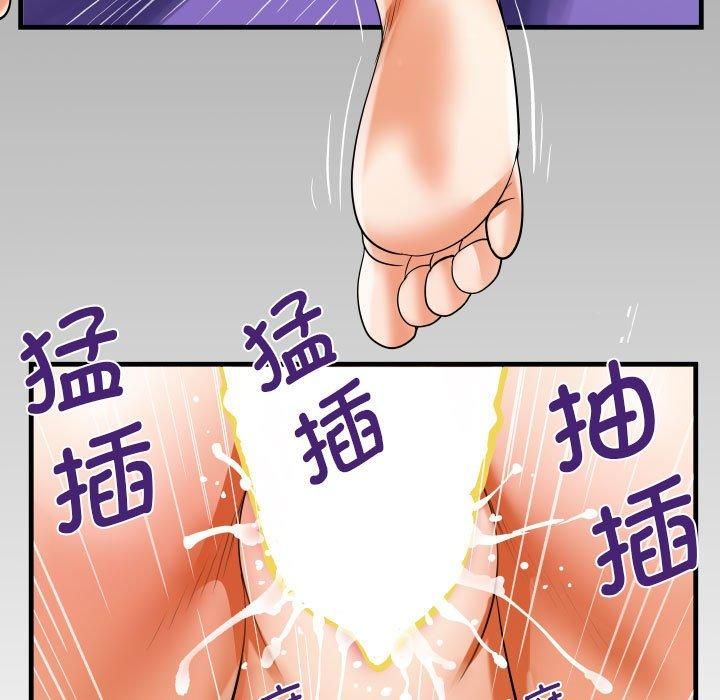 《阿姨》漫画 第138話