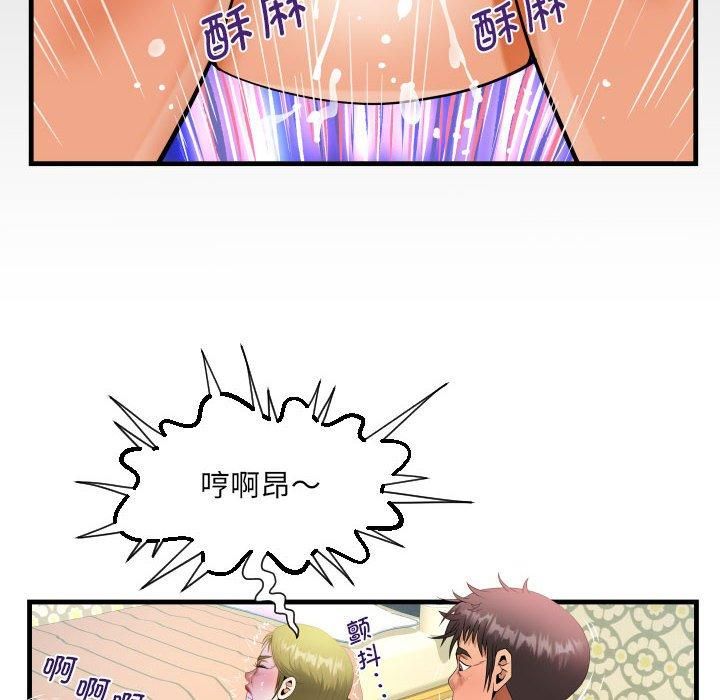 《阿姨》漫画 第138話