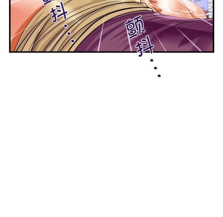 《阿姨》漫画 第138話
