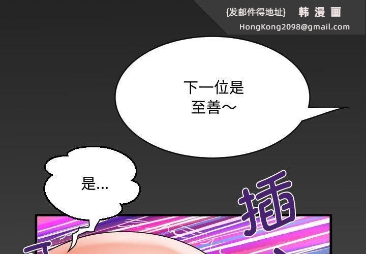 《阿姨》漫画 第139話